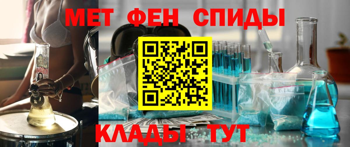 Amphetamine VHQ  Вход с VPN  АМФ  Южноуральск 