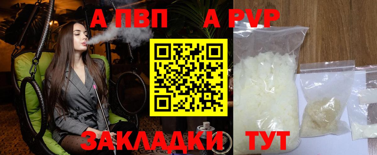 Alpha-PVP VHQ Южноуральск