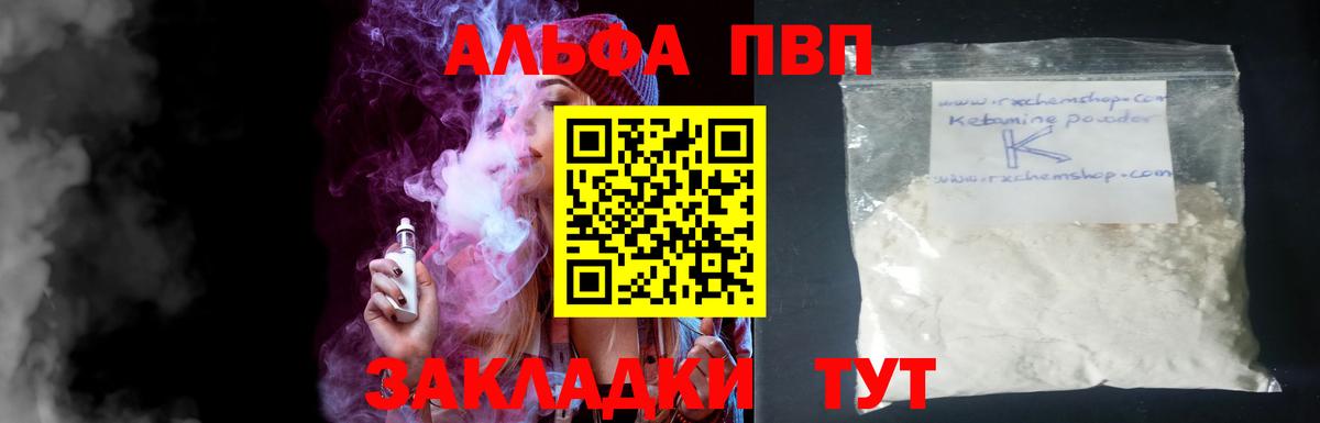 Alpha PVP Crystall Южноуральск