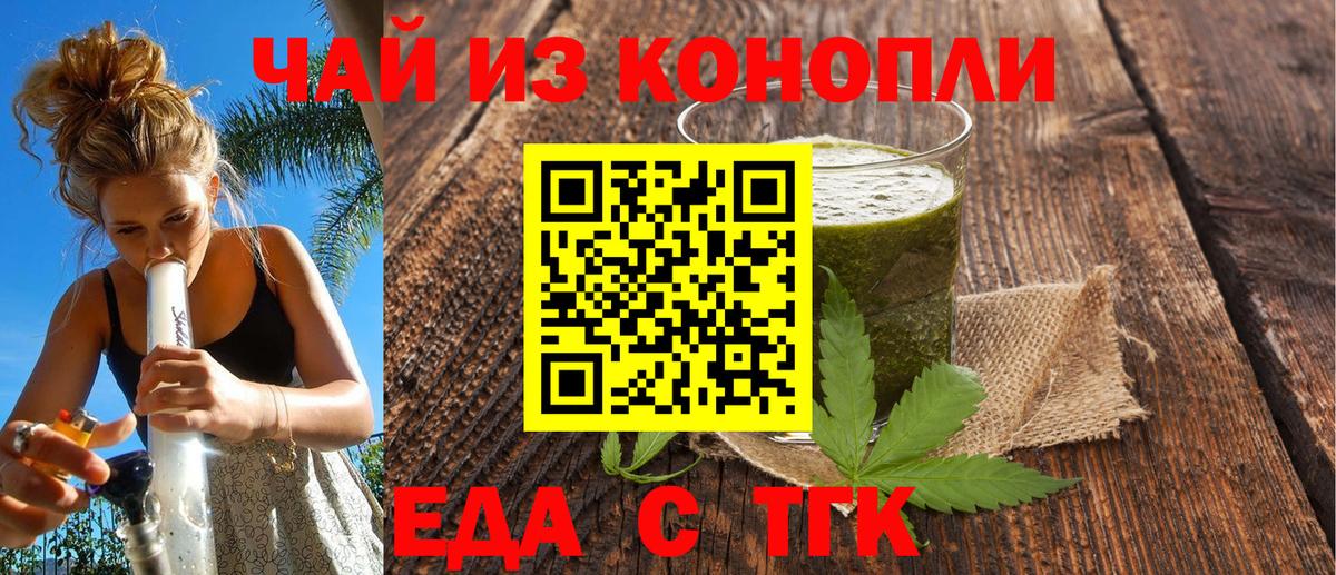 Южноуральск  Печенье с ТГК конопля  Вход с VPN 