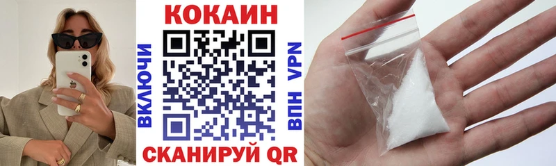 COCAIN 97%  Южноуральск 