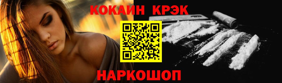 COCAIN Fish Scale Южноуральск