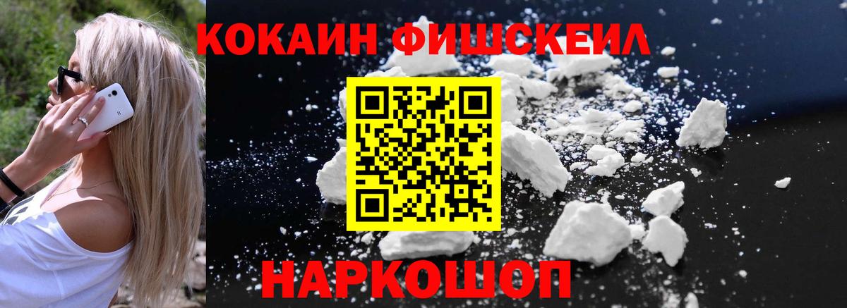 КОКАИН  Вход с VPN  Cocaine Боливия  Южноуральск  Cocaine Перу 