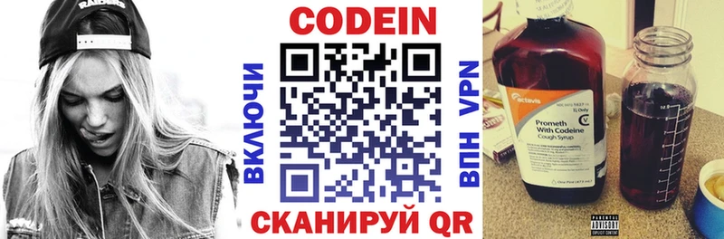 Кодеиновый сироп Lean напиток Lean (лин) Южноуральск