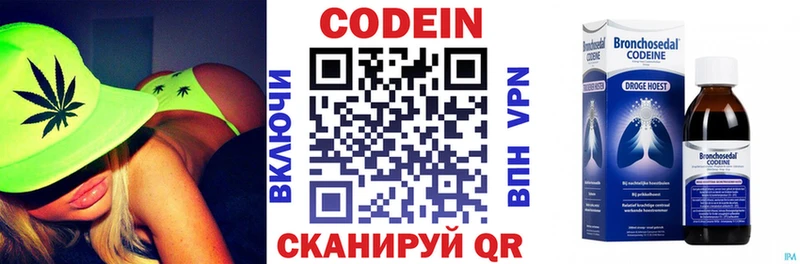 Codein Purple Drank  Южноуральск 