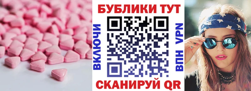 Экстази круглые Южноуральск