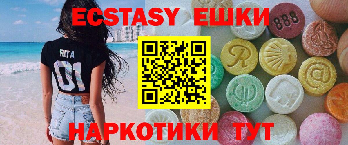 ЭКСТАЗИ  Ecstasy 99%  Южноуральск  Вход с VPN  Экстази диски 