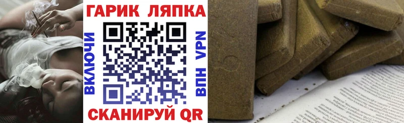 ГАШИШ гарик Южноуральск