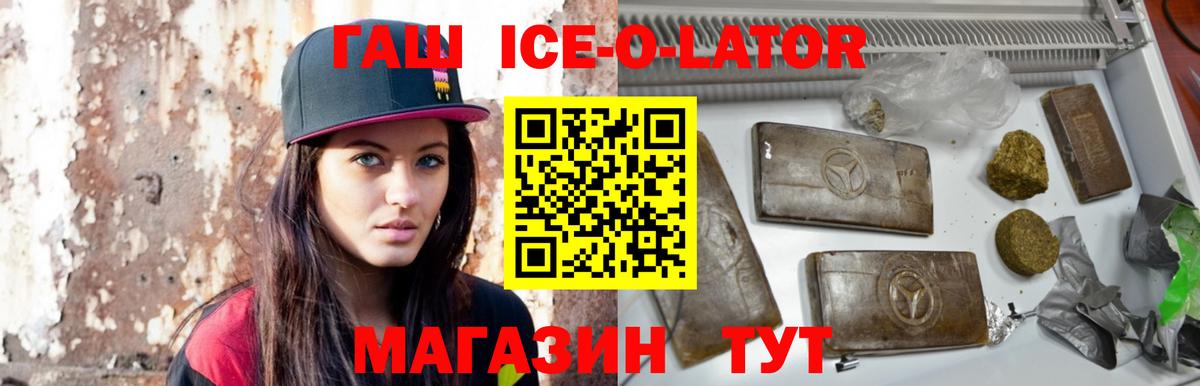 Южноуральск  ГАШ  Вход с VPN  ГАШИШ VHQ  ГАШИШ Premium 