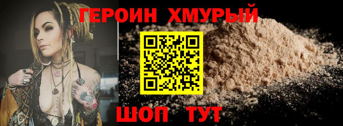 Южноуральск  Героин Heroin  Вход с VPN 