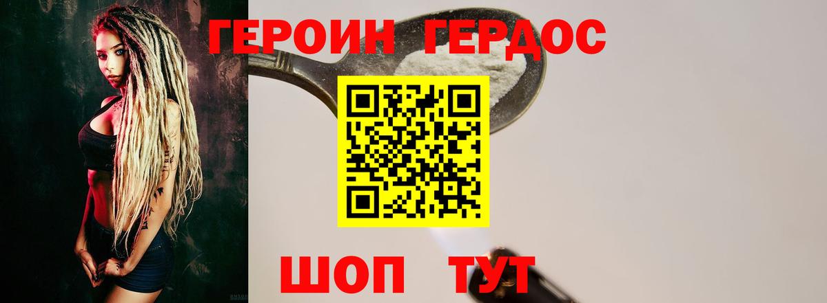 Героин белый  ГЕРОИН  Южноуральск 