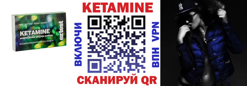 Кетамин VHQ  Южноуральск 
