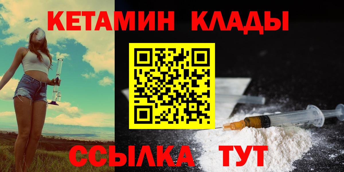 КЕТАМИН ketamine Южноуральск