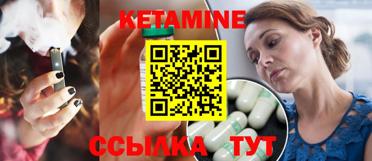 Кетамин VHQ  MEGA зеркало  КЕТАМИН ketamine  Южноуральск 