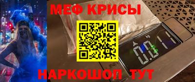 метамфетамин Краснознаменск
