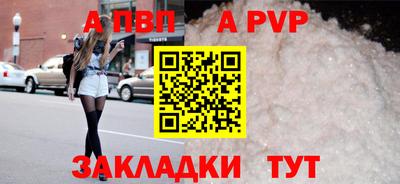 стаф Апшеронск