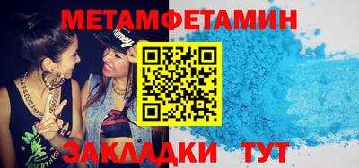 метамфетамин Краснознаменск