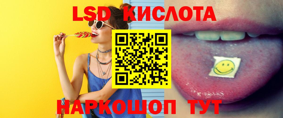 Лсд 25 экстази ecstasy Южноуральск