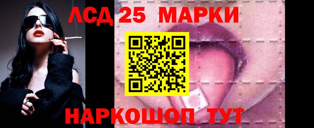 Лсд 25 экстази кислота  Лсд 25 экстази  LSD-25 экстази ecstasy  Южноуральск 