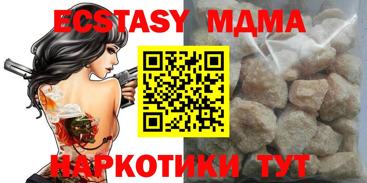 МДМА crystal Южноуральск