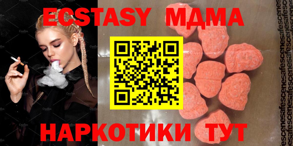 MDMA VHQ  МДМА Molly  MDMA  Южноуральск 