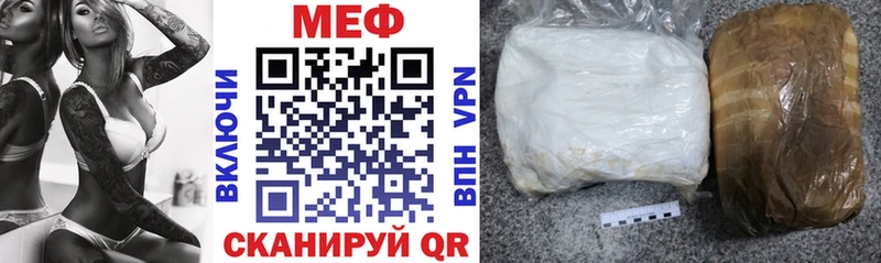 купить наркоту  Южноуральск  Мефедрон VHQ 