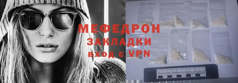 МЯУ-МЯУ кристаллы  omg онион  Южноуральск 