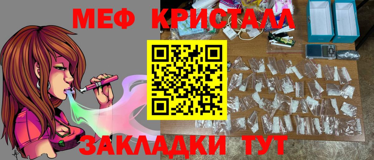 Мефедрон mephedrone  Южноуральск  Меф  цены   Мефедрон 4 MMC 