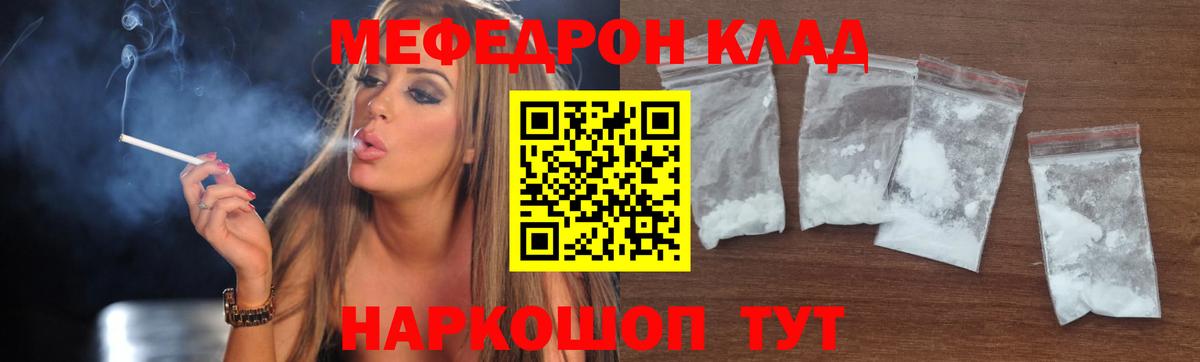 Меф кристаллы Южноуральск