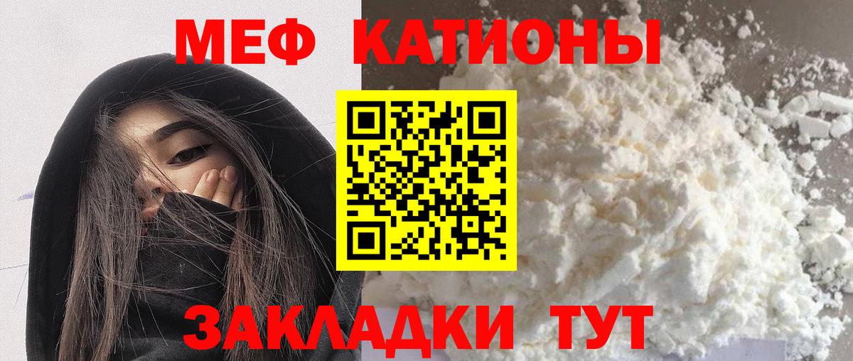 Южноуральск  МЯУ-МЯУ кристаллы  МЕФ 4 MMC  Меф  Вход с VPN 