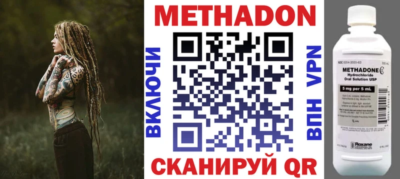 МЕТАДОН белоснежный  Южноуральск 