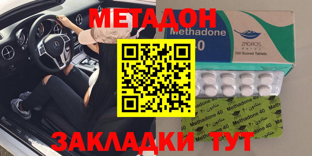 Метадон VHQ  ОМГ ОМГ онион  Вход с VPN  Южноуральск  Метадон белоснежный 
