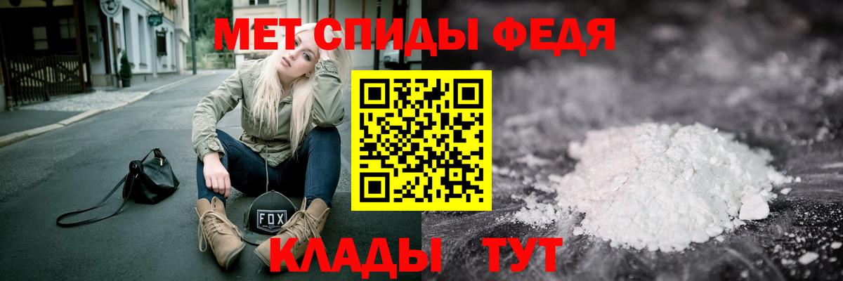 Метамфетамин кристалл  Вход с VPN  Метамфетамин  Южноуральск 