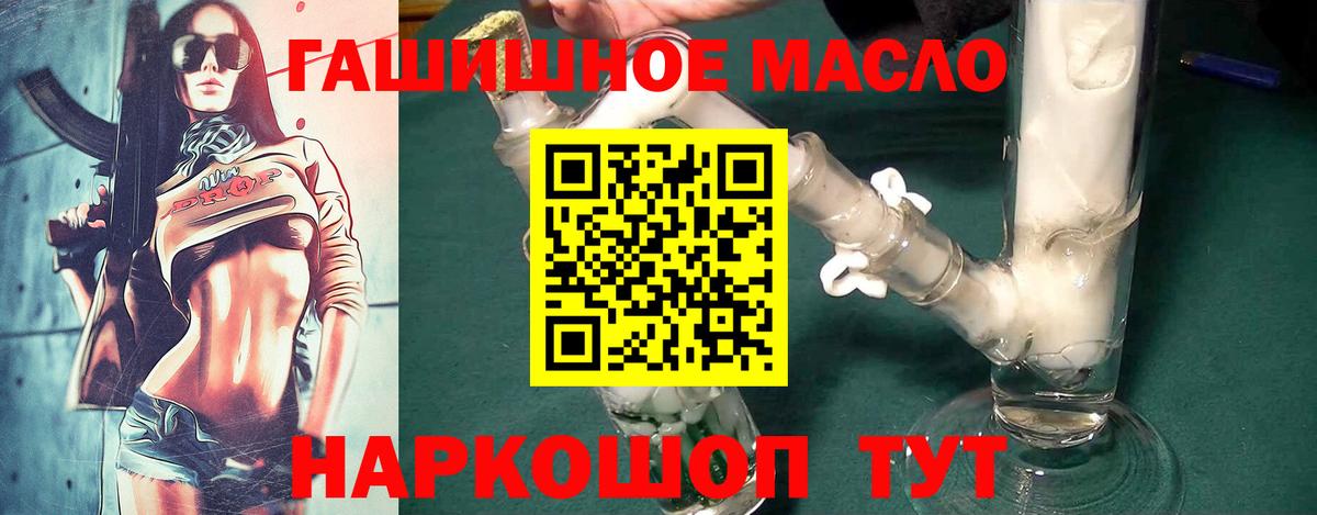 ТГК гашишное масло Южноуральск