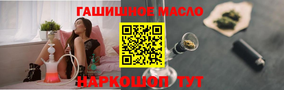 Южноуральск  Дистиллят ТГК гашишное масло  сколько стоит  Вход с VPN 